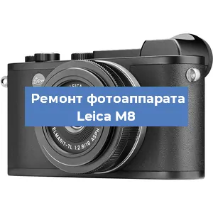 Замена линзы на фотоаппарате Leica M8 в Нижнем Новгороде